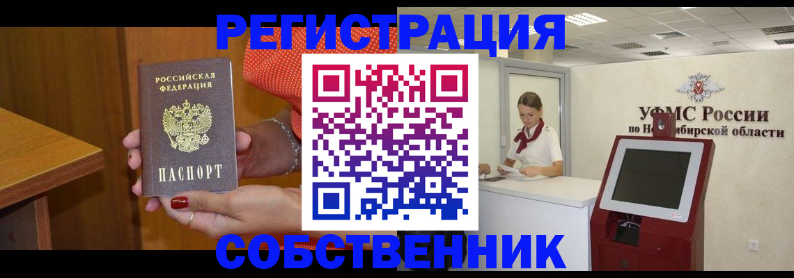прописка поиск в Пыть-Яхе