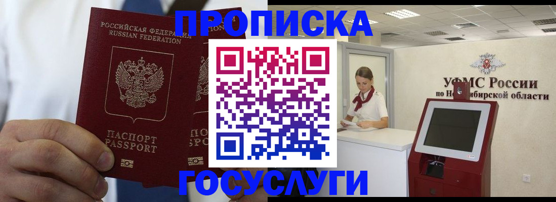 регистрация в Пыть-Яхе