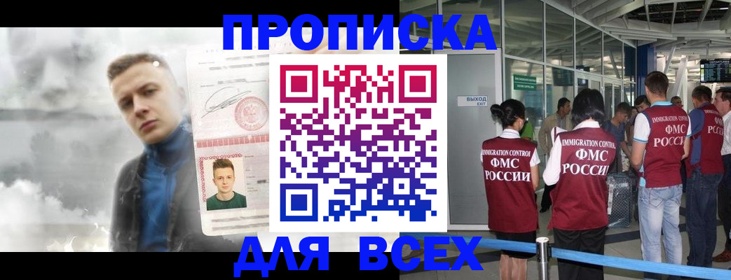 временная регистрация надежно в Пыть-Яхе