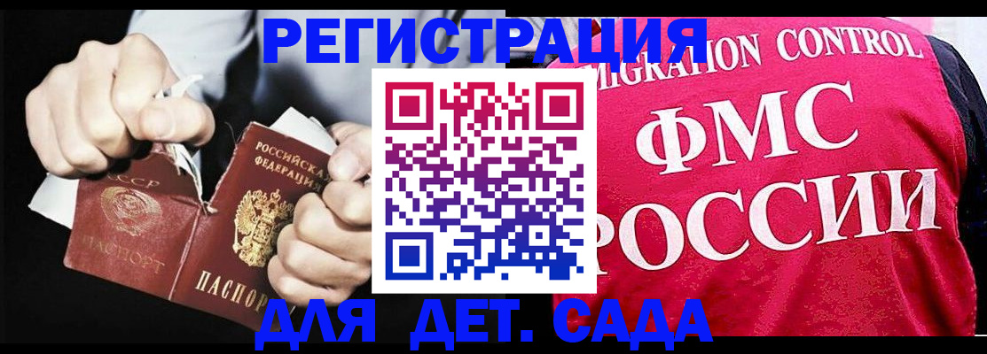 прописка регистрация в Пыть-Яхе