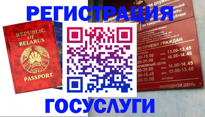 временная регистрация гарантия в Пыть-Яхе