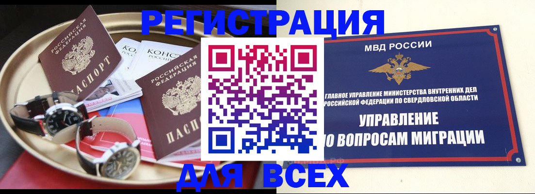 прописка в квартире в Пыть-Яхе