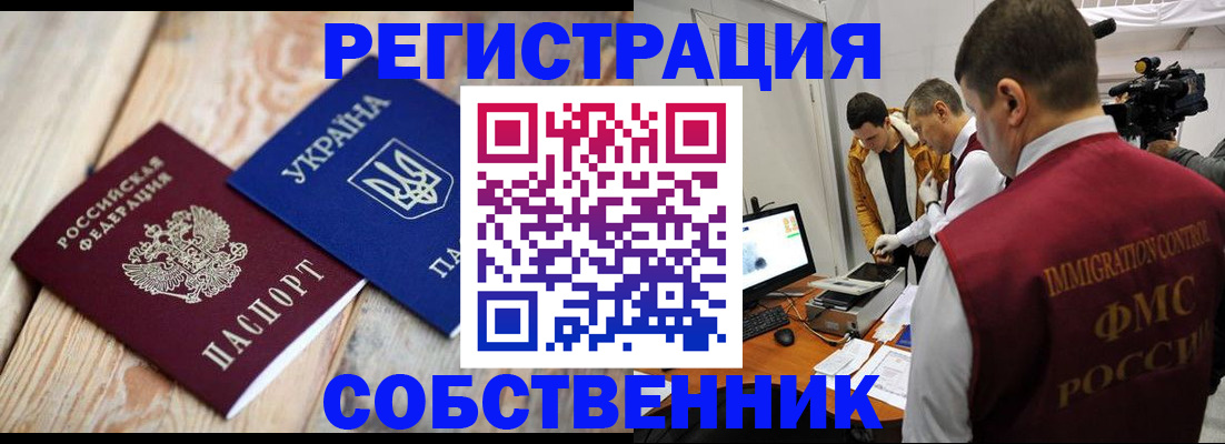 временная регистрация купить в Пыть-Яхе